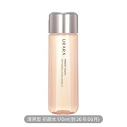 悠萊悠萊勻潤新源透白乳水150ml滋潤型爽膚水柔膚水保濕補水七夕禮物 水170ml清爽型 新包裝，介意慎拍