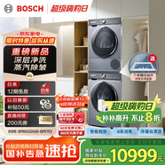 博世（BOSCH）6系活氧10KG洗烘套裝滾筒洗衣機烘干機 智能投放 云朵白衣物護理中心254D80W+254DS0W