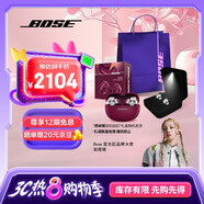 Bose Ultra開(kāi)放式耳機(jī) 全新耳夾耳機(jī) 不入耳開(kāi)放式無(wú)線藍(lán)牙耳機(jī) 沉浸空間音頻 驍龍暢聽(tīng)技術(shù)禮盒款 Ultra開(kāi)放式耳機(jī) 限定色絳梅紫