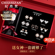 紀(jì)思梵（CHEESEFAN）輕奢一周耳釘女生耳環(huán)耳墜耳飾珠寶首飾七夕情人節(jié)生日禮物送女友 熠熠星輝玫瑰金色A款(次日達(dá))