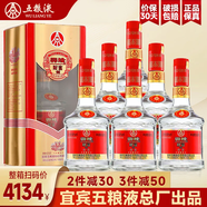 五糧液（WULIANGYE）宜賓五糧液股份五糧液52度濃香型白酒整箱糧食酒禮盒自飲送禮禮品 52度 500mL 6瓶 五糧液白酒整箱裝