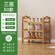 絲竹閣 家用門口鞋架實(shí)木落地置物架簡(jiǎn)易收納鞋柜多層玄關(guān)放鞋客廳儲(chǔ)物 3層50長(zhǎng)(原色平板)