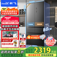 新飛（Frestec）超薄平嵌法式426升一級雙變頻移動(dòng)制冰艙除菌凈味電冰箱國家補貼20%BCD-426WKQ5AT