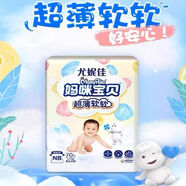 媽咪寶貝（Mamypoko）媽咪寶貝尤妮佳媽咪云柔新生紙尿褲NB628片 NB