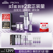 珀萊雅（PROYA）能量蘊白套裝（水+面霜+眼霜）抗皺緊致護膚品套裝七夕情人節禮物