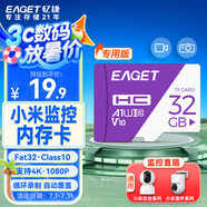 憶捷（EAGET）32GB TF（MicroSD）存儲卡 A1  V10 C10 行車記錄儀&安防監(jiān)控內(nèi)存卡 高速耐用
