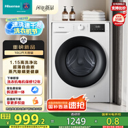 海信（Hisense）滾筒洗衣機全自動(dòng) 10公斤大容量 健康高洗凈比智能洗一級能效 WF100A1Q以舊換新家電補貼20%