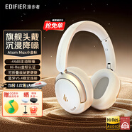 漫步者（EDIFIER）Atom Max ATM小金標 真無(wú)線(xiàn)頭戴式藍牙耳機 主動(dòng)降噪耳機藍牙5.4 低延遲游戲音樂(lè )雙耳麥金標認證 云巖白+音樂(lè )會(huì )員月卡
