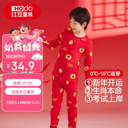 紅豆兒童內(nèi)衣套裝純棉男女童秋衣褲本命年鴻運(yùn)紅色新年招福H1053 165