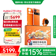 nubia Z70 Ultra手機(jī)【蘇超】驍龍8至尊版 6150mAh電池 35mm主攝 屏下攝像 5G手機(jī)游戲拍照 AI手機(jī) 新年版 16GB+1TB 官方標(biāo)配