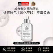 科顏氏（Kiehl's）安白瓶精華115ml淡斑提亮熬夜修復抗衰老女生生日禮物【新效期】