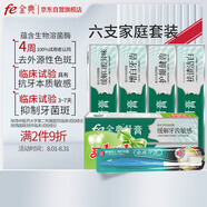 fe 金典牙膏緩解敏感去牙漬煙漬護(hù)齦緩解異味 6支家庭裝540g加牙刷一把