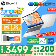 惠普（HP）星Book15/14Pro【2024新品i7/AIPC】高顏值高性能大學(xué)生超輕薄便攜家用商務(wù)辦公設(shè)計(jì)筆記本電腦 星book14 12核i7 16G512G 標(biāo)配 窄邊框 DC調(diào)光