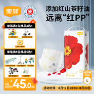 宜嬰紅山茶花嬰兒紙尿褲L38片超薄透氣柔軟敏感肌適用尿不濕