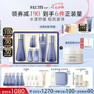 蘇秘37°水漾沁潤水乳7件套+蘊微面霜 護膚品套裝七夕情人節(jié)禮物