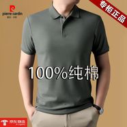 皮爾卡丹（pierre cardin）高端純棉短袖T桖男2025夏季新款商務(wù)休閑翻領(lǐng)體恤衫半袖上衣 灰綠 薄款 M 【95-115斤】