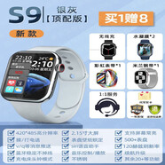 小米（MI）pg手機通用series10智能手表女iwatchs9藍牙通話(huà)測心率運動(dòng)手環(huán) S9頂配銀2.15寸屏+120Hz刷新率+