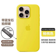 SiUNYOO【裝殼動(dòng)畫】Magsafe蘋果16液態(tài)硅膠殼帶AI拍照按鍵 iPhone16Promax手機(jī)磁吸殼16plus保護(hù)套 【楊桃色】裝殼透明動(dòng)畫&AI拍照按鍵硅膠磁吸殼 iPhone 16 