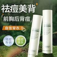 韓倫美羽背部祛痘噴霧粉刺胸前后背紅點長痘背部長痘美背噴霧 祛痘噴霧【150ml】