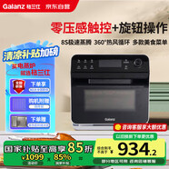格蘭仕（Galanz）電烤箱家用蒸烤箱15L多功能蒸烤一體機(jī)不銹鋼內(nèi)膽蒸箱烤箱二合一熱風(fēng)循環(huán)烤箱R60