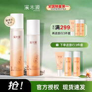 溪木源 水乳套裝山茶花敏感肌舒緩化妝品護膚品男女士學(xué)生 精華水120ml+乳液100ml