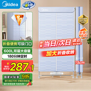美的（Midea）【可折疊易收納】干衣機烘干機家用嬰兒衣物護理機烘鞋內(nèi)褲消毒脫水機小型便攜烘衣機國家補貼15C1
