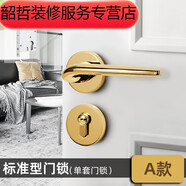 日鏘亮金色門(mén)鎖室內臥室門(mén)鎖家用房間木門(mén)把手鎖具分體式磁吸靜音門(mén)吸 A款-亮金色 磁吸靜音鎖體+3片子母合頁(yè)+門(mén)吸