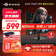 泰坦軍團 24英寸電競顯示器高刷FastIPS屏1MS游戲外接臺式電腦顯示屏幕 參 P2510H PLUS顯示器+木質(zhì)音箱+HDMI線(xiàn)