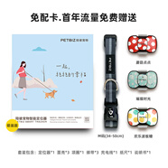 陪彼寵物狗狗貓咪定位器跟蹤防丟神器追蹤儀gps定位項(xiàng)圈  萌裝版