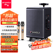 山水（SANSUI）TE06 廣場舞音響 8吋低音炮移動戶外K歌拉桿音箱無線麥克風(fēng)攤擺喇叭電木吉他民謠樂器音箱大功率