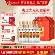 五糧液尖莊 紅蓋大光  優(yōu)級(jí)純糧酒 綿柔濃香型白酒 節(jié)日送禮 口糧酒 38度 500mL 6瓶 *2盒裝