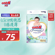 大王【品牌直供】花信風(fēng)紙尿褲 M66片(6-11kg)尿不濕嬰兒 超薄透氣
