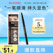 奇士美（KISS ME）順滑持妝眉筆08清新冷灰 旋轉(zhuǎn)雙頭顯色不易暈染