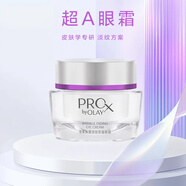 玉蘭油玉蘭油（OLAY)Prox超A眼霜密集煥顏淡紋抗皺眼霜保濕緊致眼部護膚 【抗皺緊致眼霜】超A眼霜30g