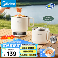 美的（Midea）電煮鍋 電蒸鍋 便攜式折疊鍋 旅行出差家用304不銹鋼 0涂層燒水電水壺 多功能鍋 XZE1625S 配蒸籠