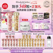 伊麗莎白雅頓金膠90粒+粉膠90粒神經(jīng)酰胺A醇淡紋精華護(hù)膚套裝七夕禮物