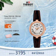 天梭（TISSOT）瑞士手表 小美人系列石英女表時(shí)尚簡(jiǎn)約送女友T126.010.36.013.00
