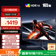 AOC 34英寸WQHD 165Hz 1ms HDR10 出廠校色 低藍(lán)光 21:9帶魚(yú)屏 1500R曲面游戲電競(jìng)電腦顯示器CU34G10X
