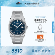 天梭（TISSOT）官旗 瑞士手表PRX超級玩家系列機械表男士腕表送男友七夕禮物 魔法藍盤鋼帶T137.407.11.041.00