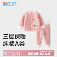 俏貝熊嬰兒保暖套裝秋冬純棉加厚寶寶內(nèi)衣三層夾棉男女兒童秋衣秋褲內(nèi)穿 豆粉色開扣高腰 110