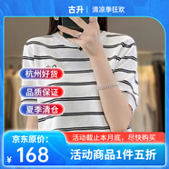 古升實體同款高檔冰絲短袖T恤女春夏季新款2025年條紋上衣打底t恤小衫 白色 M