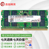 本尚鎂光 美光Micron 原廠(chǎng) DDR5 4800 5600 6400 PC5 五代筆記本電腦運行內存條 適配槍神天選聯(lián)想R9000P等 筆記本內存條 DDR5 6400Mhz 16GB 1條 單條