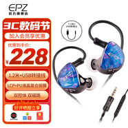 EPZ Q1PRO入耳式有線(xiàn)耳機入門(mén)級HIFI發(fā)燒耳機動(dòng)圈喇叭高保真音樂(lè )耳麥可換線(xiàn)游戲電競耳塞手機電腦通用 3.5接口+USB轉接頭【電腦游戲】