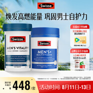 Swisse斯維詩(shī)男士復合維生素120片+雄風(fēng)片120片維生素B族維生素C牡蠣精