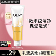 玉蘭油（OLAY）乳液透亮潔面乳100g洗面奶女補(bǔ)水保濕深層清潔毛孔潔面膏送媽媽 乳液透亮洗面奶100g