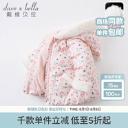 戴維貝拉（DAVE＆BELLA）童裝洋氣碎花保暖90絨女童羽絨服兒童羽絨衣幼兒冬裝女寶寶外出服 小碎花印花 73 cm（建議身高66-73cm）