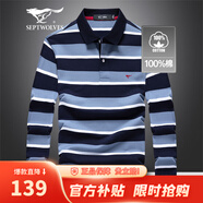 七匹狼（SEPTWOLVES）長袖T恤男翻領POLO打底衫男士春春季條紋商務純棉長T男裝休閑上衣 102(深藍)-5842款 175/92A(XL)