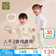 拉比嬰兒衣服秋冬兒童秋衣秋褲2套裝寶寶純棉保暖內(nèi)衣睡衣2套裝 幾何圓領(lǐng)服2套裝 淺杏 110 cm