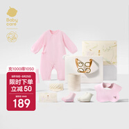 babycare新生兒見面禮盒衣服嬰兒禮物周歲初生寶寶用品大全 泡泡粉 59cm 