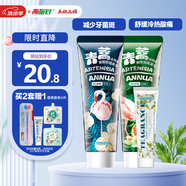 兩面針（LMZ）青蒿護(hù)齦牙膏 健齒 抗敏潤養(yǎng)減菌2支240g(減菌+抗敏) 新老裝隨機(jī)